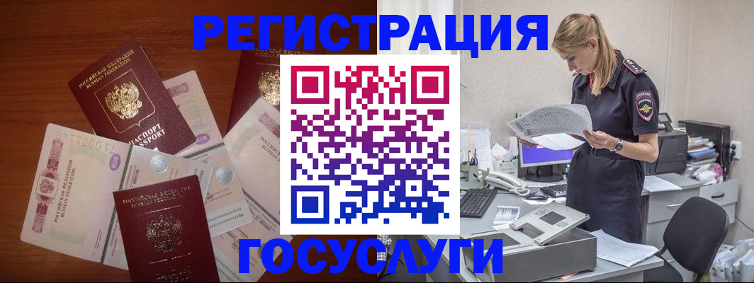 временная регистрация поиск в Волгограде